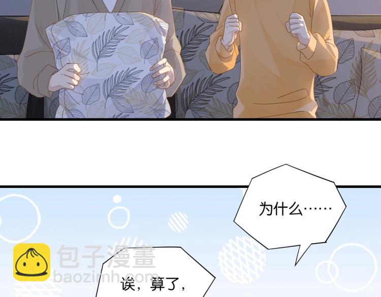 第35话 你把我当什么了(1/2)-第38话