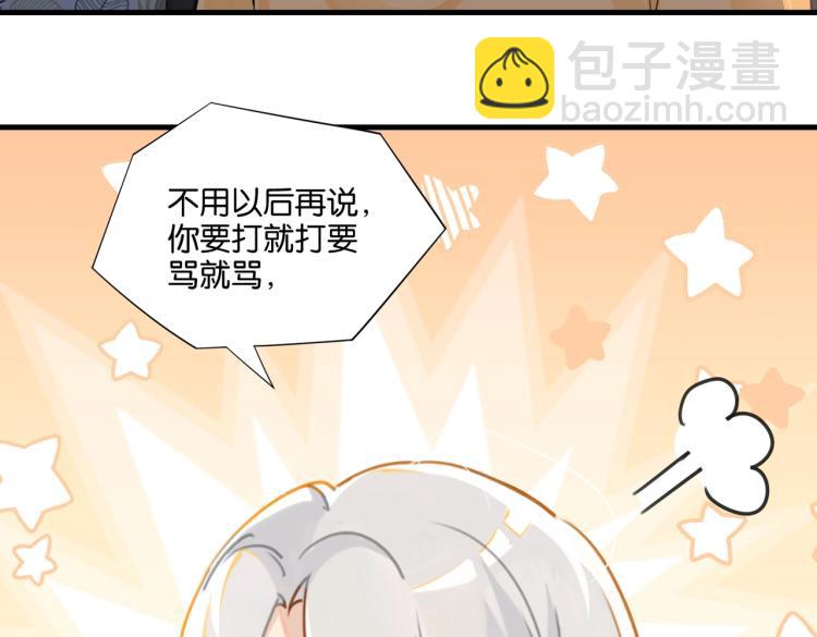 第35话 你把我当什么了(1/2)-第38话