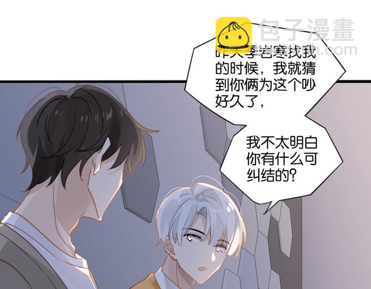 第35话 你把我当什么了(1/2)-第38话
