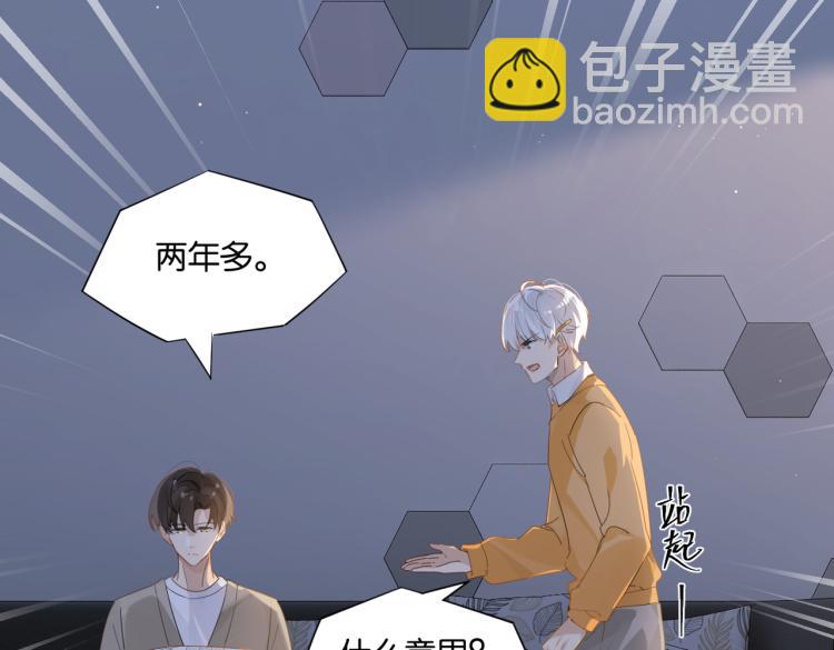 第35话 你把我当什么了(1/2)-第38话