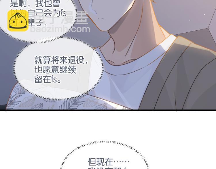 第35话 你把我当什么了(1/2)-第38话