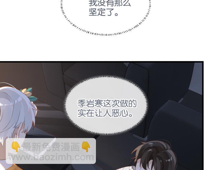 第35话 你把我当什么了(1/2)-第38话