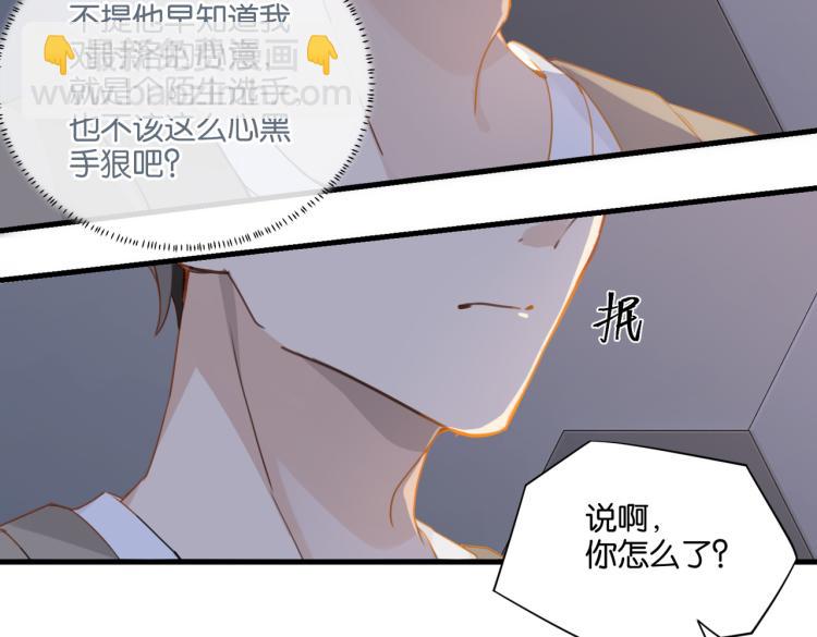第35话 你把我当什么了(1/2)-第38话