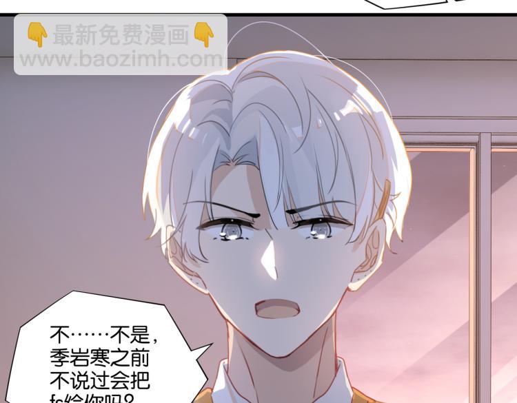 第35话 你把我当什么了(1/2)-第38话