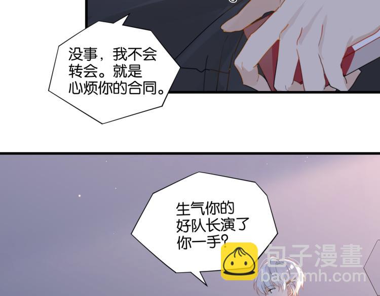 第35话 你把我当什么了(1/2)-第38话