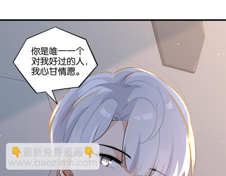 第35话 你把我当什么了(1/2)-第38话