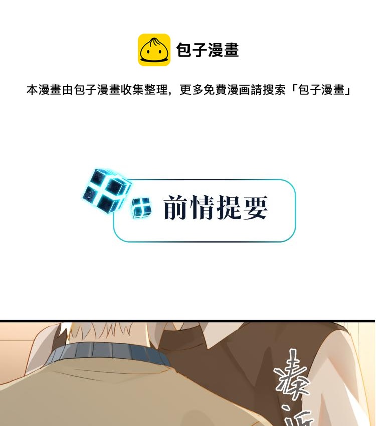 第37话 查岗老公的醋包(1/2)-第40话