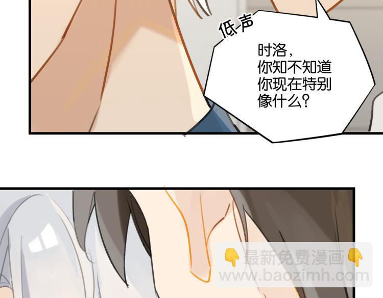 第37话 查岗老公的醋包(1/2)-第40话