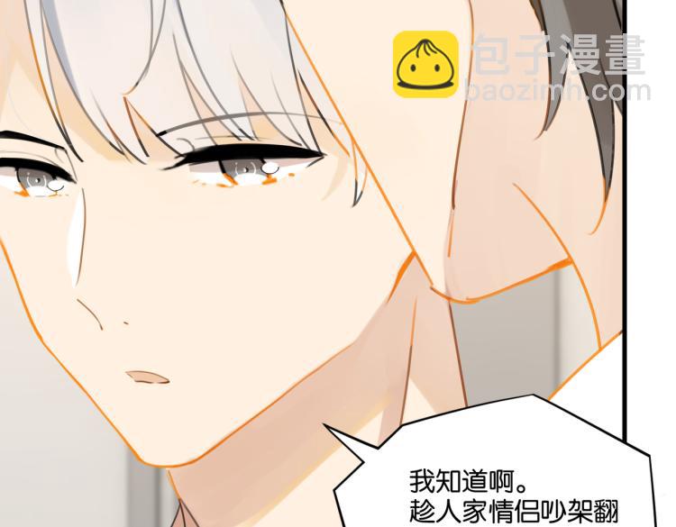 第37话 查岗老公的醋包(1/2)-第40话