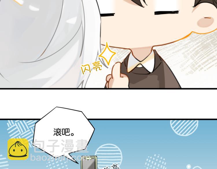 第37话 查岗老公的醋包(1/2)-第40话