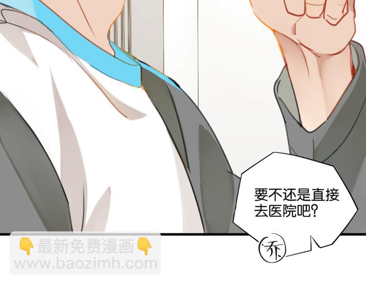 第37话 查岗老公的醋包(1/2)-第40话