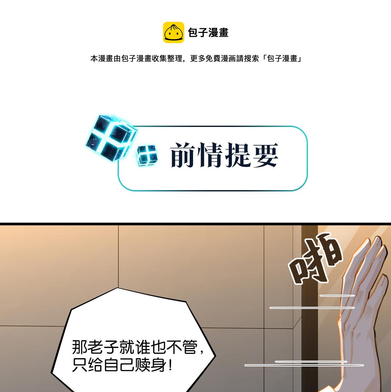第39话 你永远不许说(1/2)-第42话