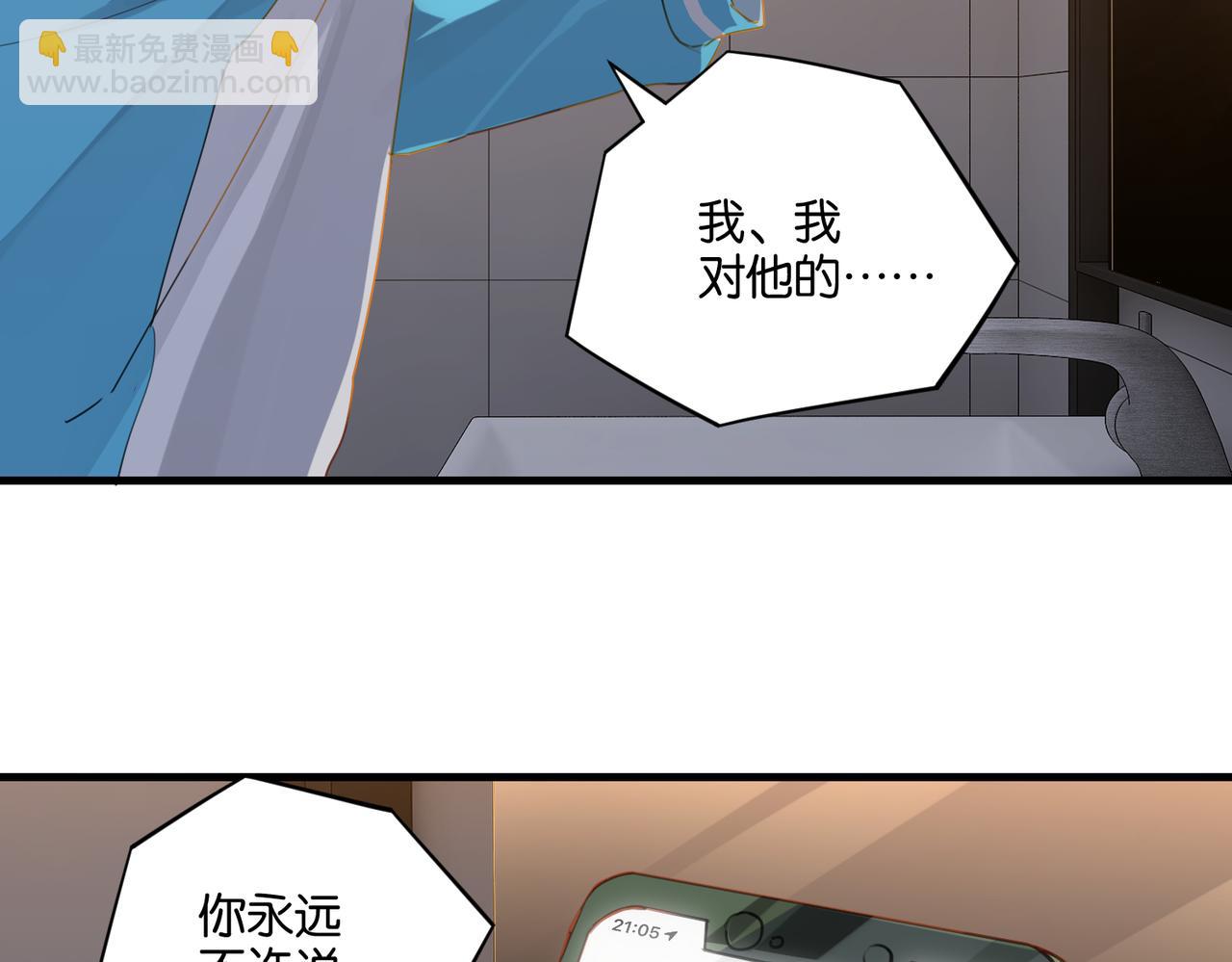 第39话 你永远不许说(1/2)-第42话