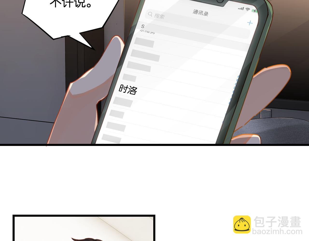 第39话 你永远不许说(1/2)-第42话