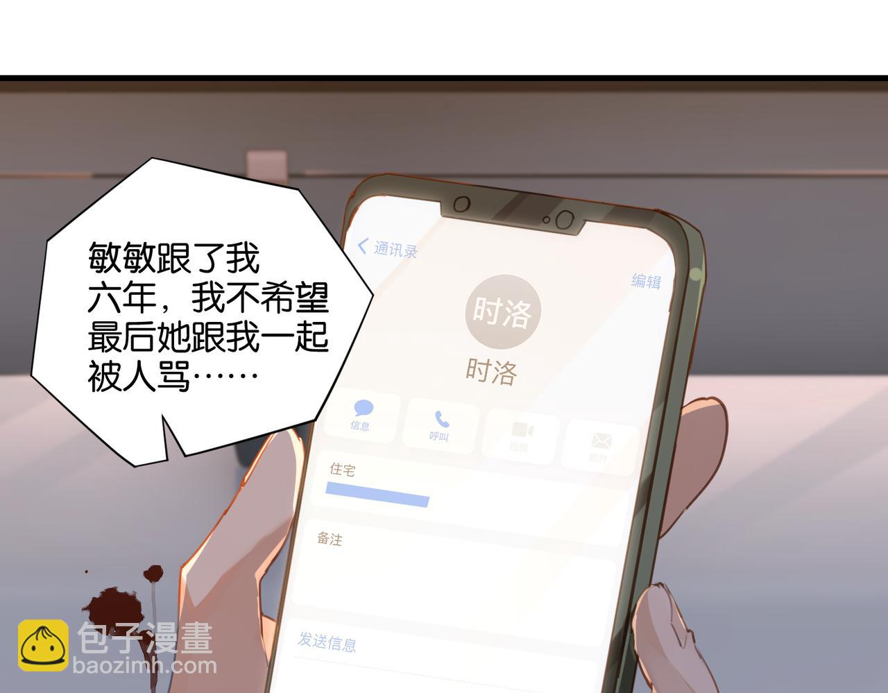 第39话 你永远不许说(1/2)-第42话