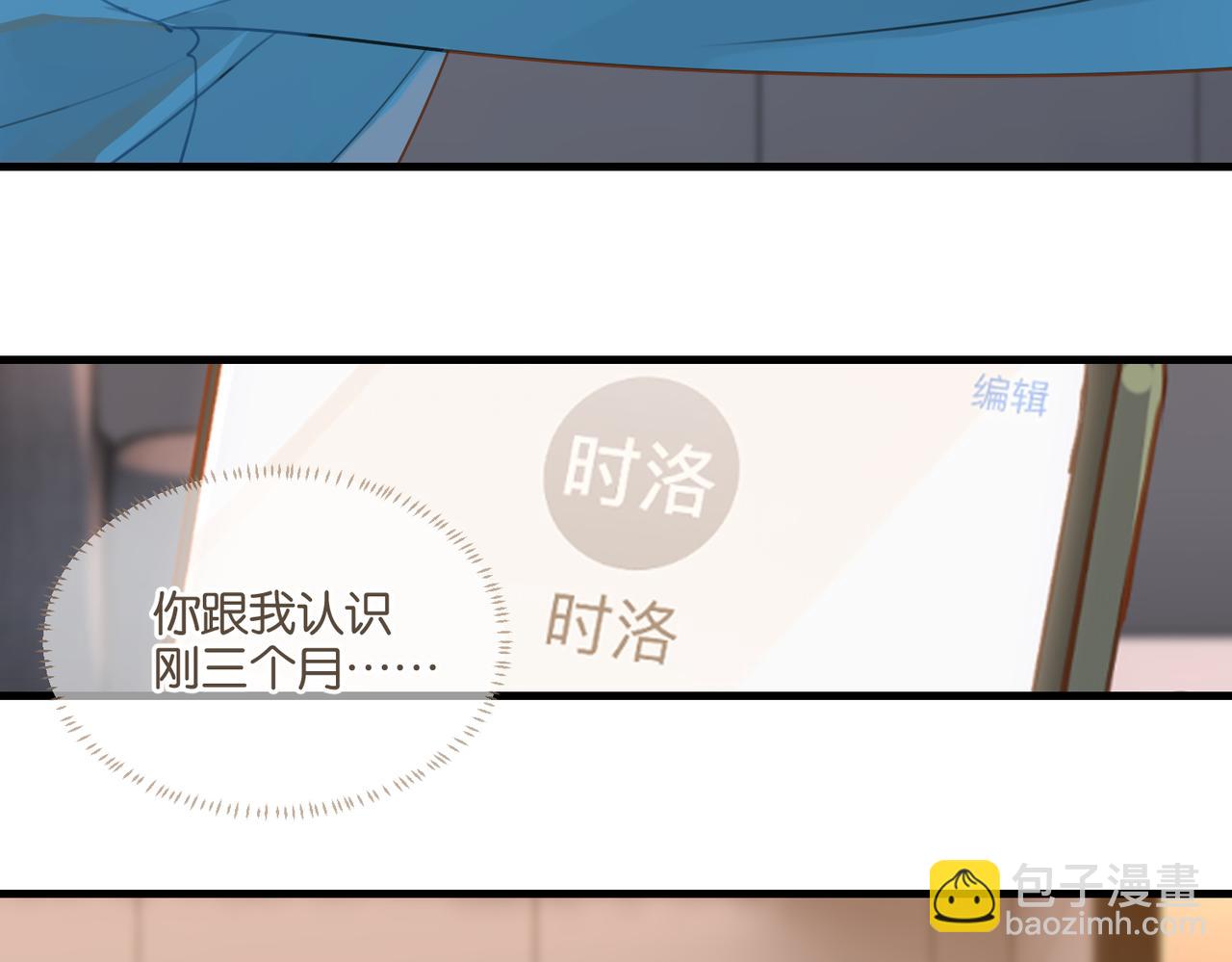 第39话 你永远不许说(1/2)-第42话