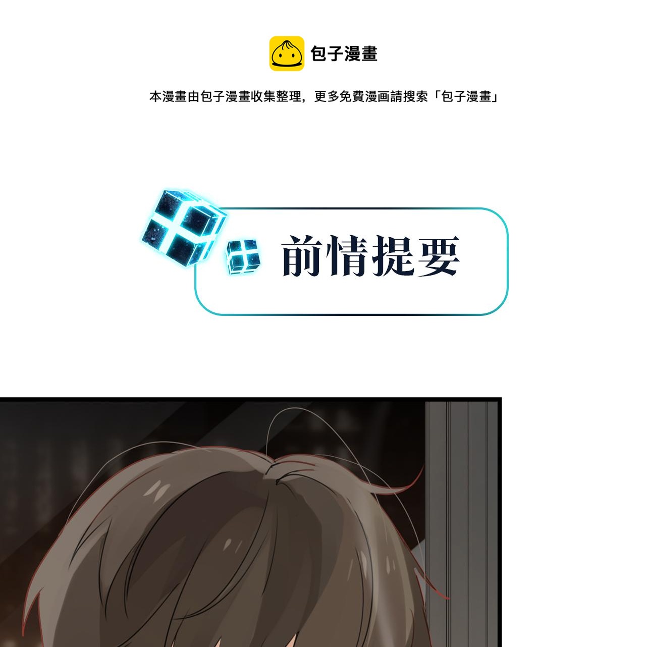 第41话 余邃的温柔有限(1/2)-第44话