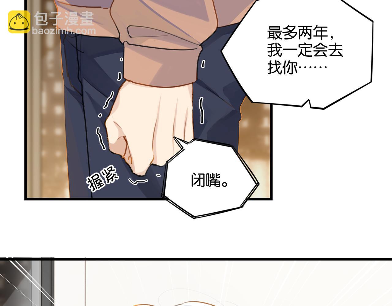第41话 余邃的温柔有限(1/2)-第44话