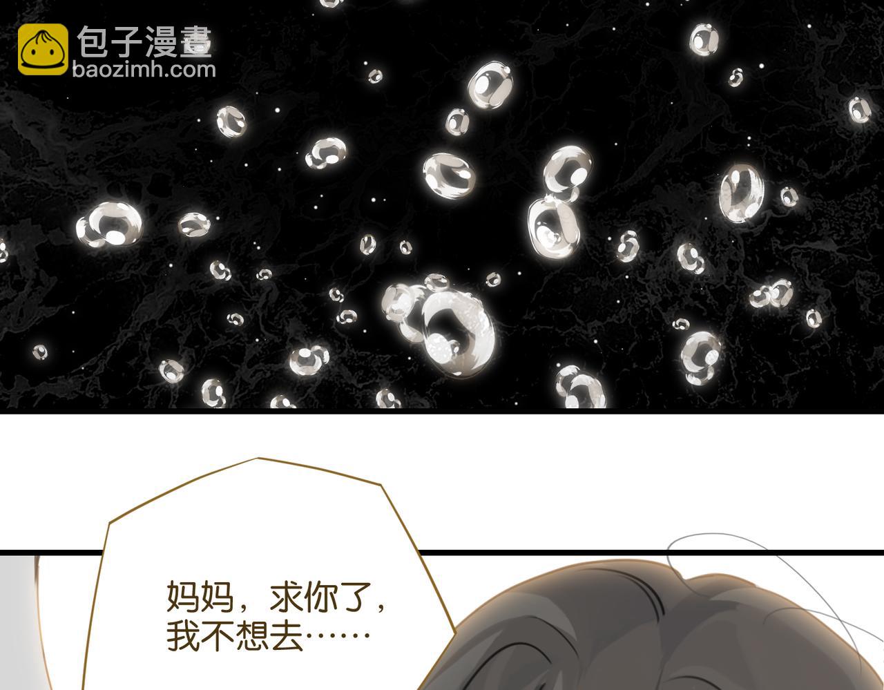 第41话 余邃的温柔有限(1/2)-第44话