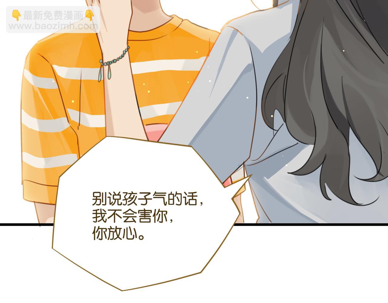 第41话 余邃的温柔有限(1/2)-第44话