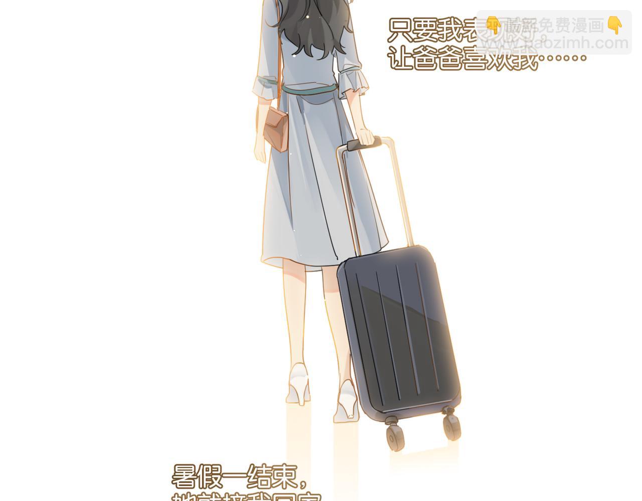 第41话 余邃的温柔有限(1/2)-第44话