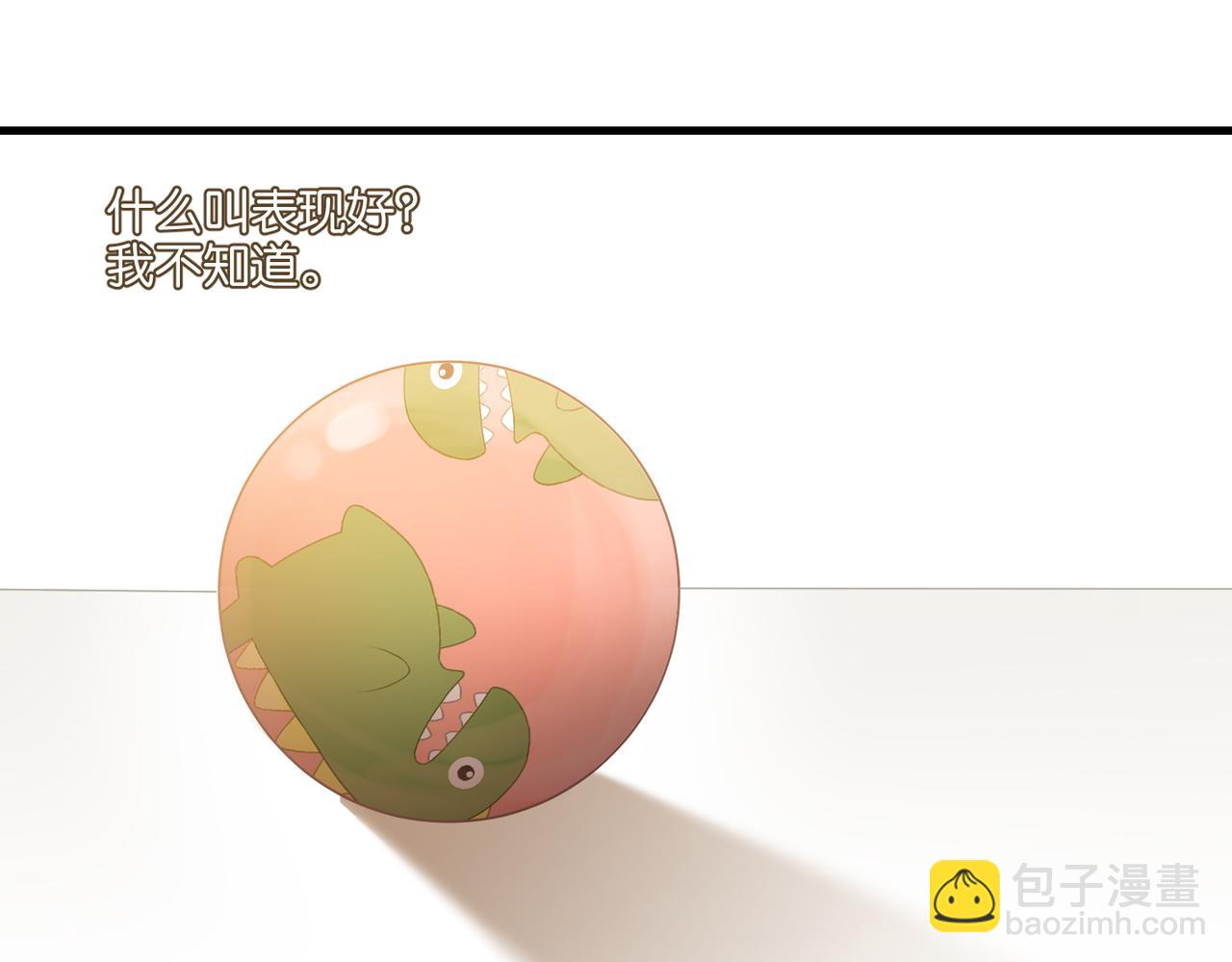 第41话 余邃的温柔有限(1/2)-第44话