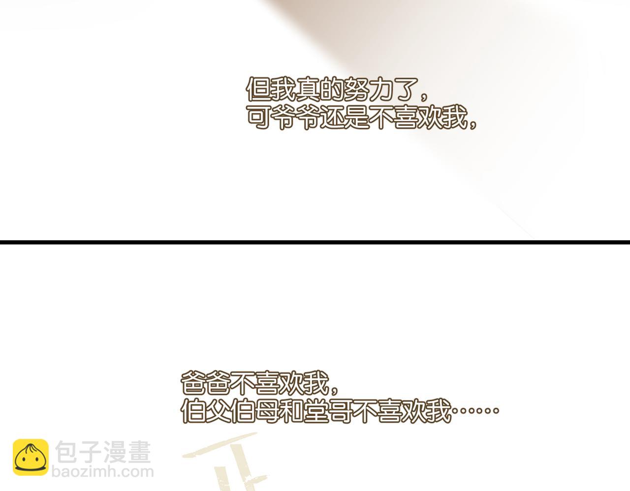 第41话 余邃的温柔有限(1/2)-第44话