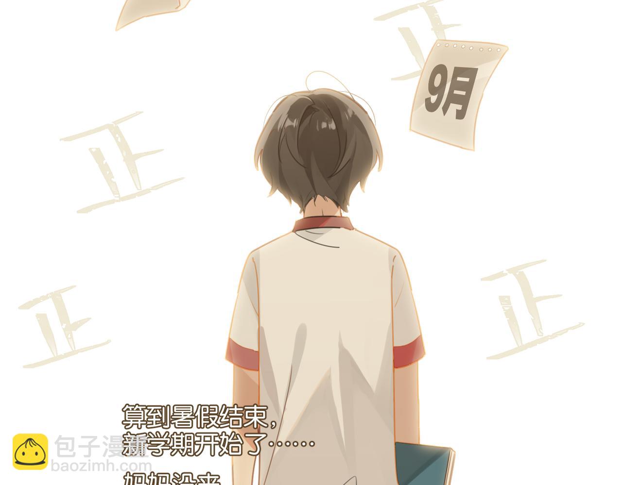 第41话 余邃的温柔有限(1/2)-第44话