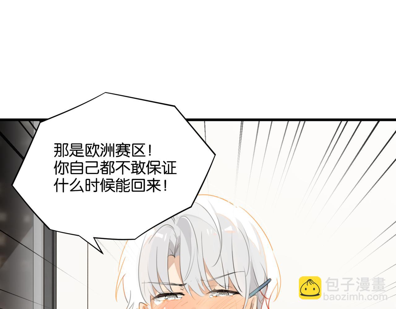 第41话 余邃的温柔有限(1/2)-第44话