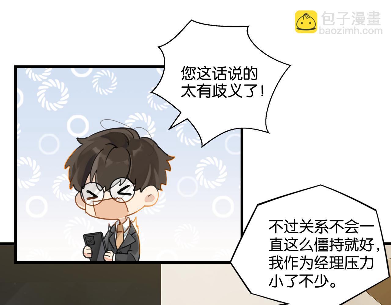 第45话 无法释怀(1/2)-第48话