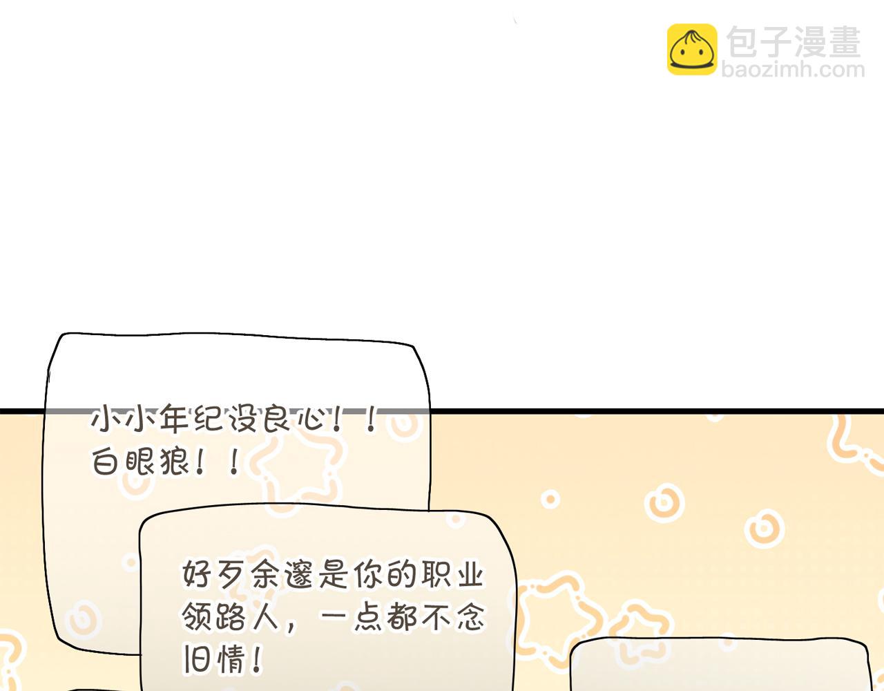 第45话 无法释怀(1/2)-第48话