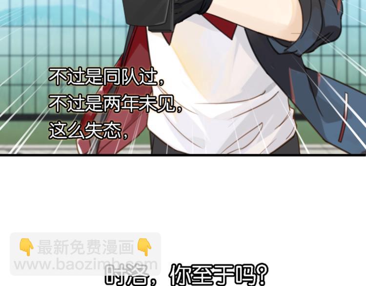 第3话 时洛，冷静点(1/3)-第6话