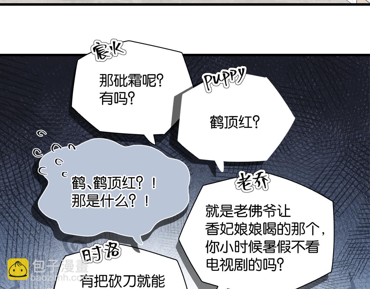 第49话 咱们老家没了(1/2)-第52话
