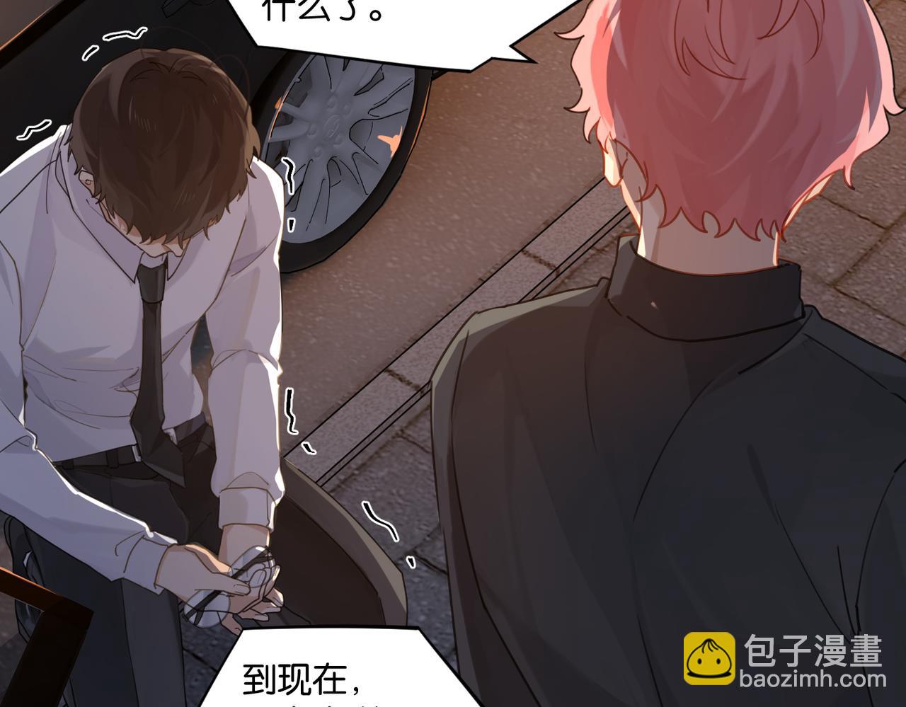 第51话 你&hellip;&hellip;跟余邃和好了？(1/2)-第54话