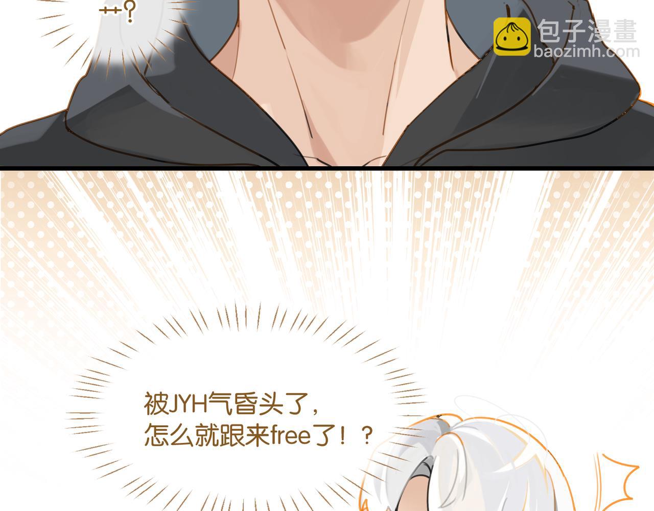 第51话 你&hellip;&hellip;跟余邃和好了？(1/2)-第54话