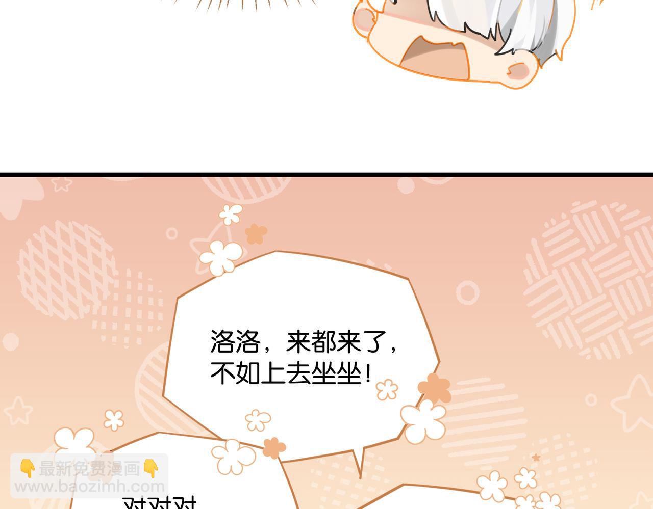 第51话 你&hellip;&hellip;跟余邃和好了？(1/2)-第54话
