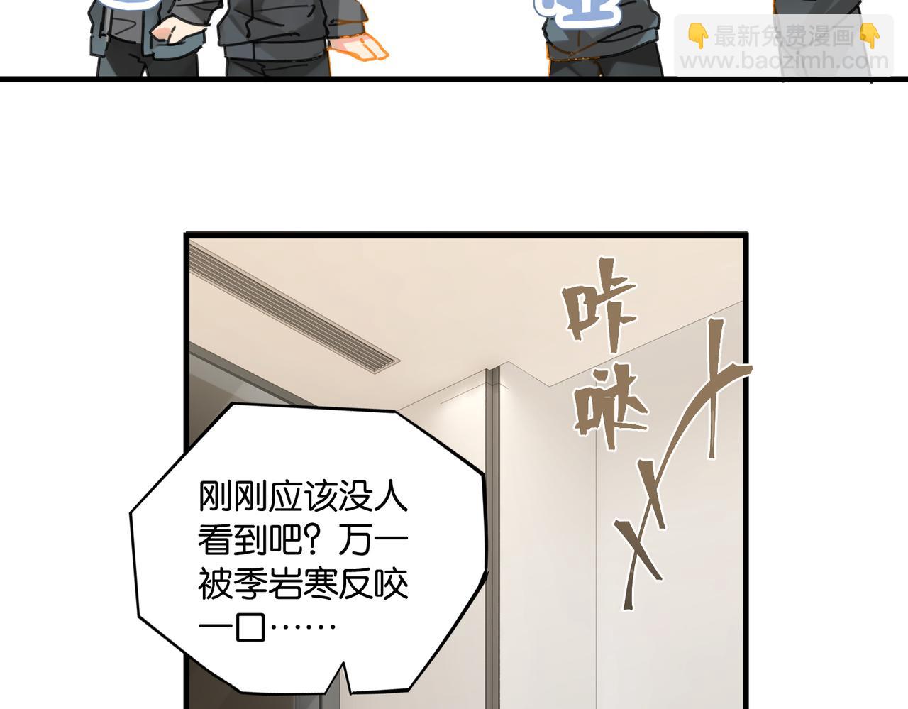 第51话 你&hellip;&hellip;跟余邃和好了？(1/2)-第54话