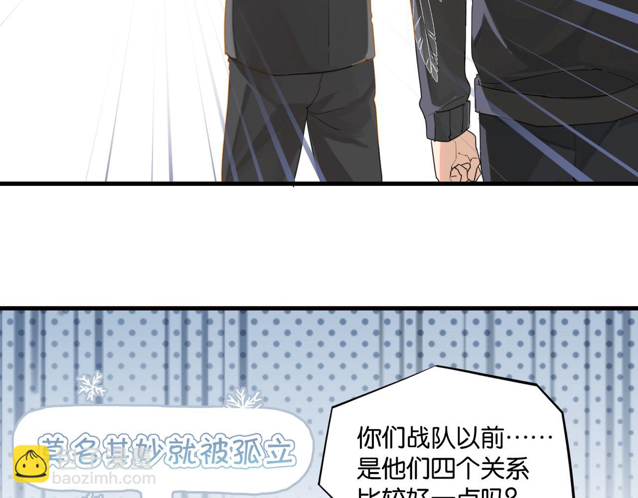 第51话 你&hellip;&hellip;跟余邃和好了？(1/2)-第54话