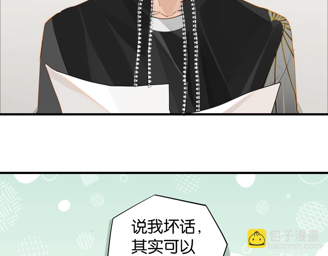 第51话 你&hellip;&hellip;跟余邃和好了？(1/2)-第54话
