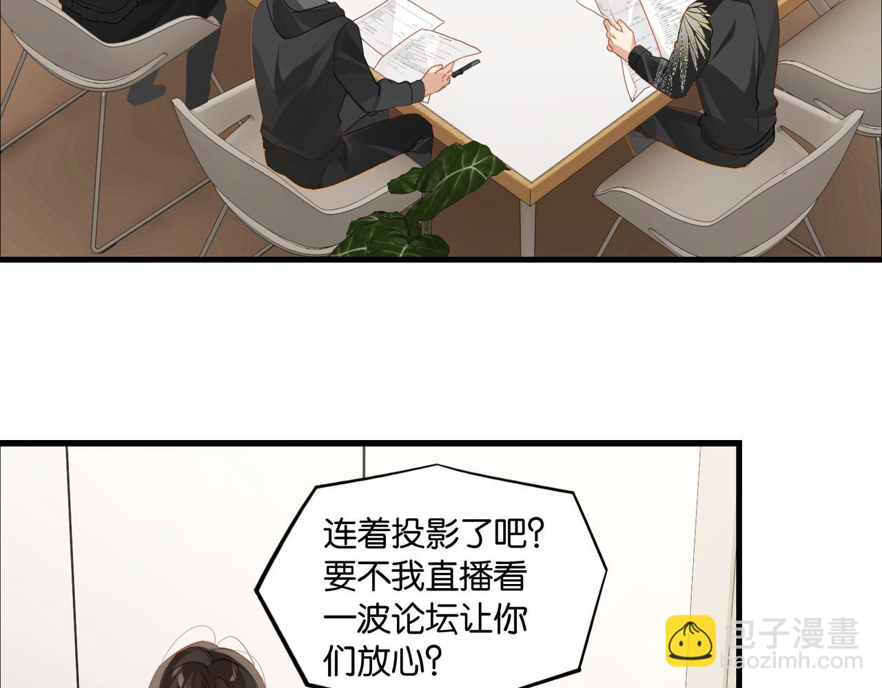 第51话 你&hellip;&hellip;跟余邃和好了？(1/2)-第54话