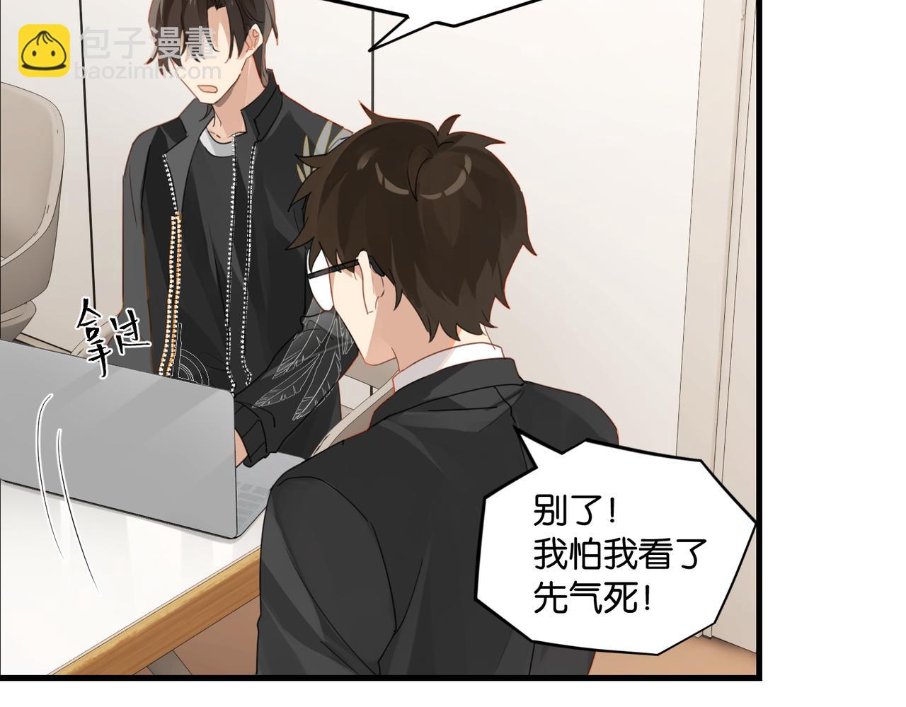 第51话 你&hellip;&hellip;跟余邃和好了？(1/2)-第54话