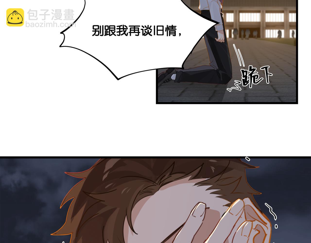 第51话 你&hellip;&hellip;跟余邃和好了？(1/2)-第54话