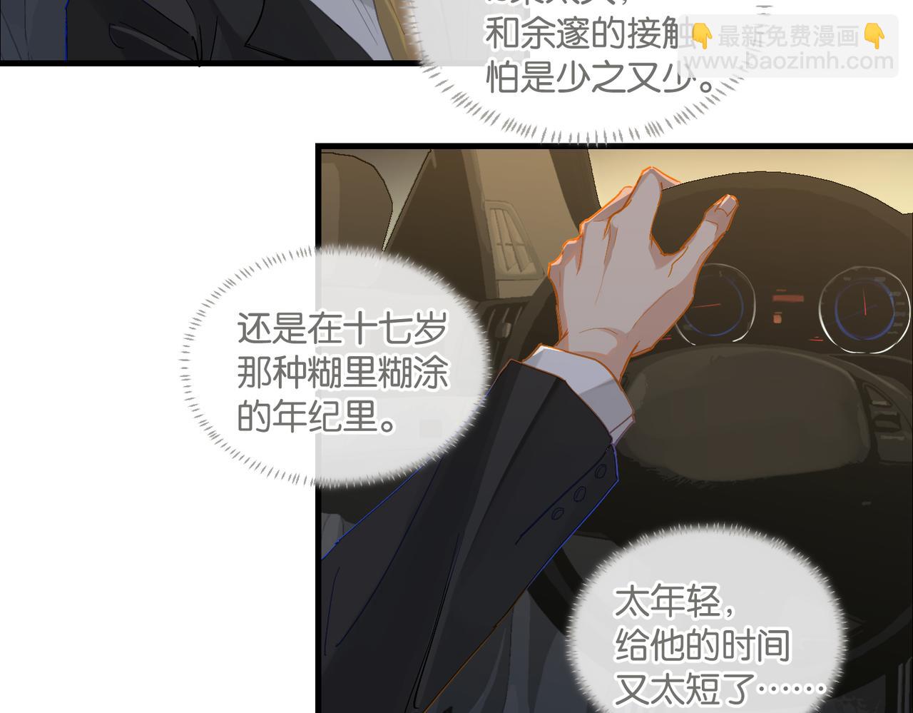 第53话 您关注的玩家已上线(1/2)-第56话