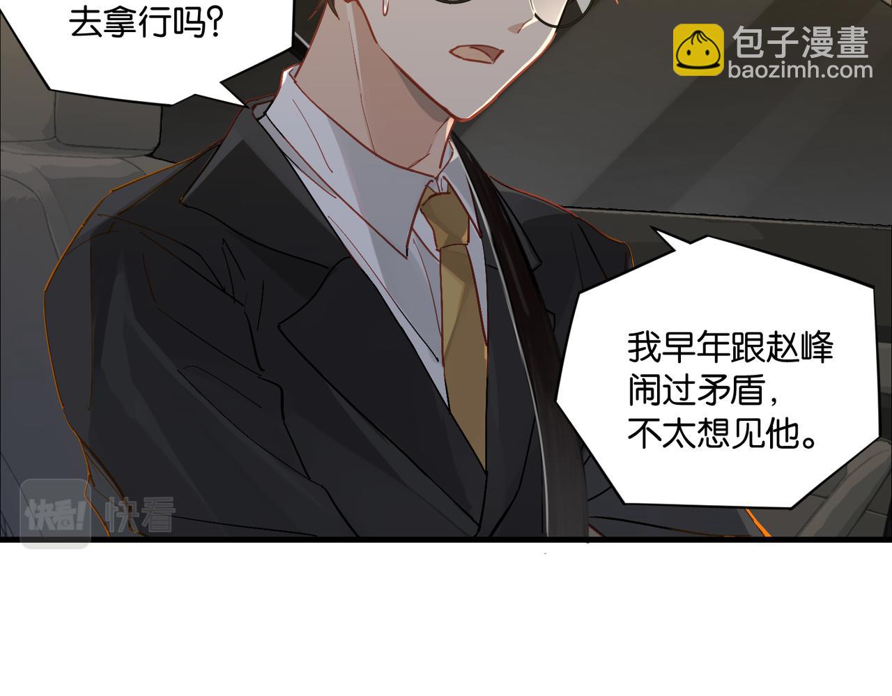 第53话 您关注的玩家已上线(1/2)-第56话