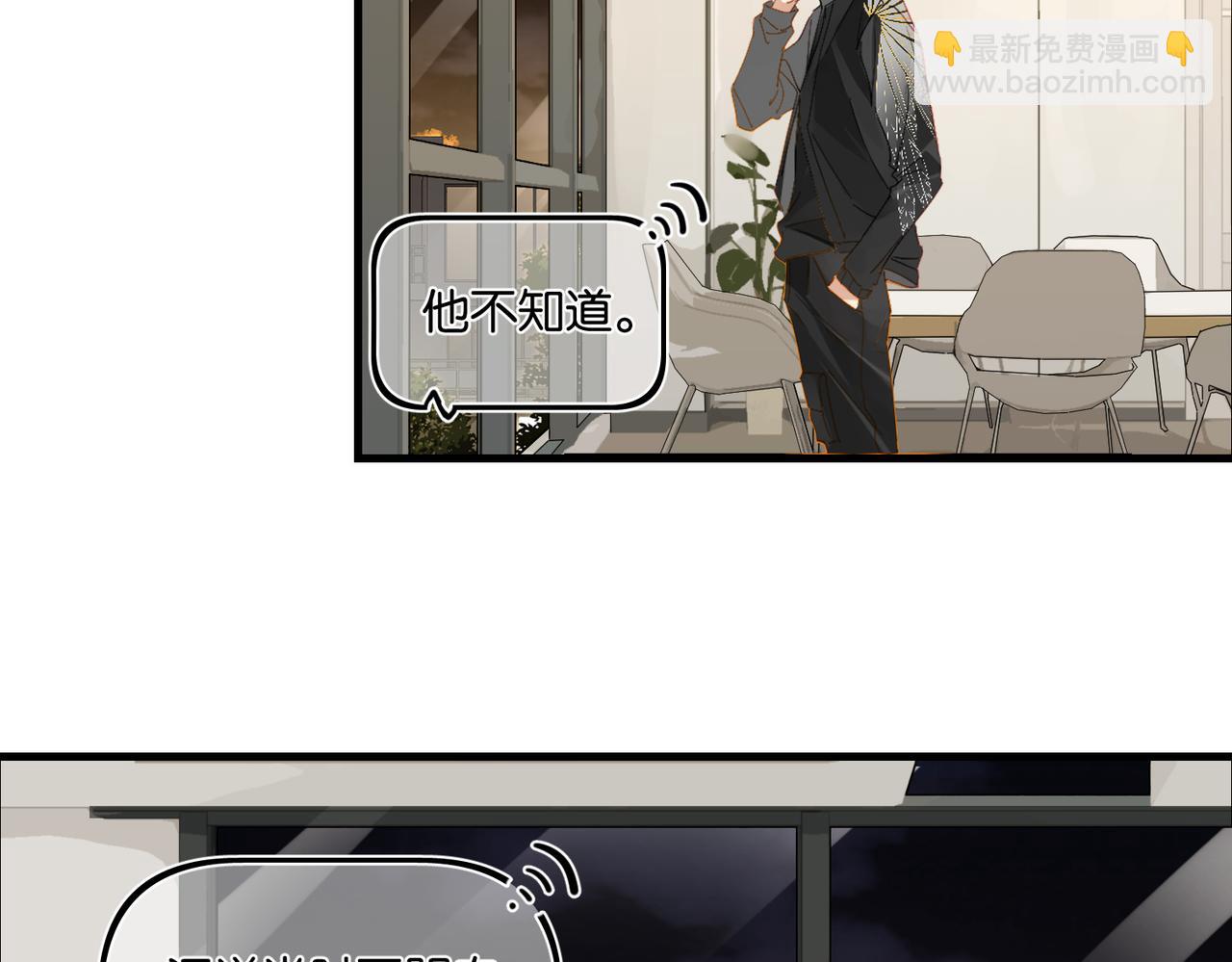 第53话 您关注的玩家已上线(1/2)-第56话