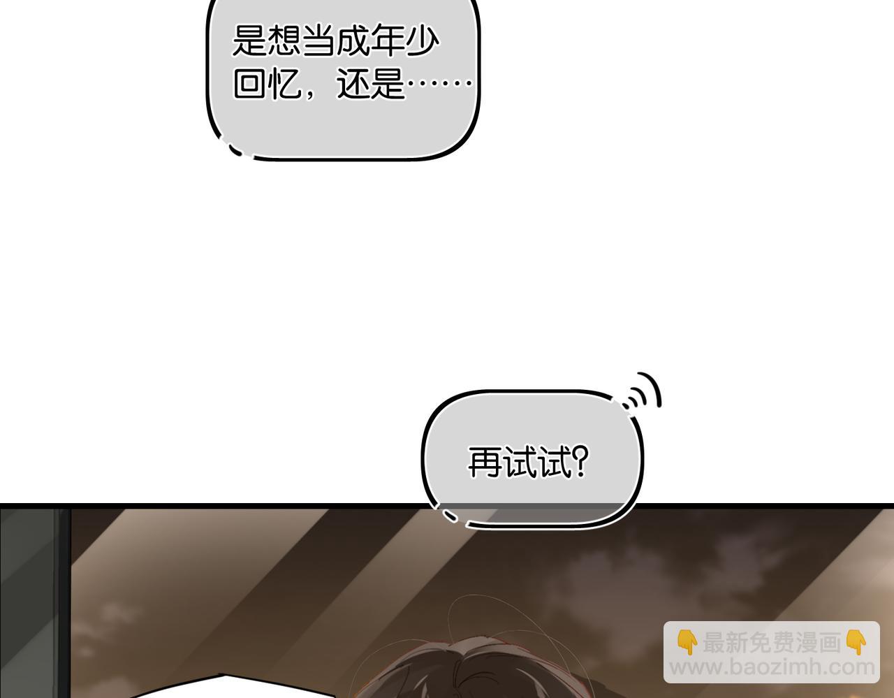 第53话 您关注的玩家已上线(1/2)-第56话
