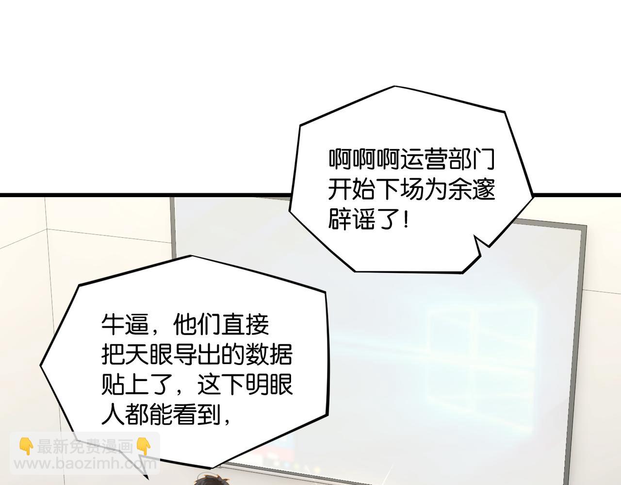 第53话 您关注的玩家已上线(1/2)-第56话