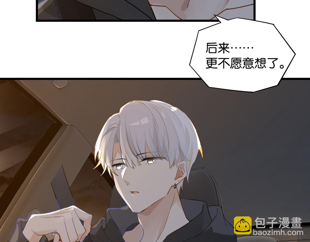 第53话 您关注的玩家已上线(1/2)-第56话