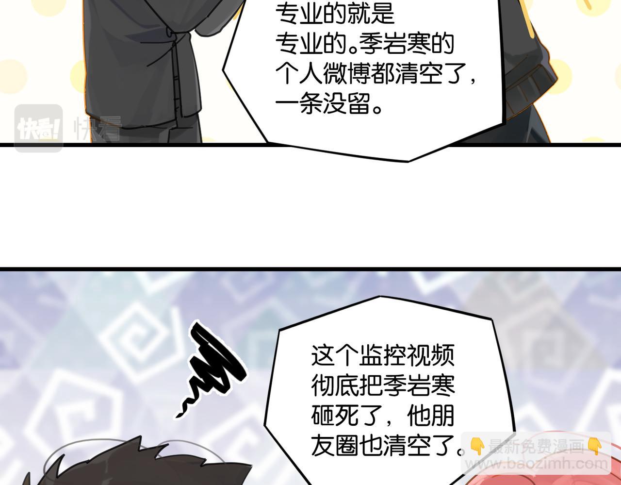 第53话 您关注的玩家已上线(1/2)-第56话