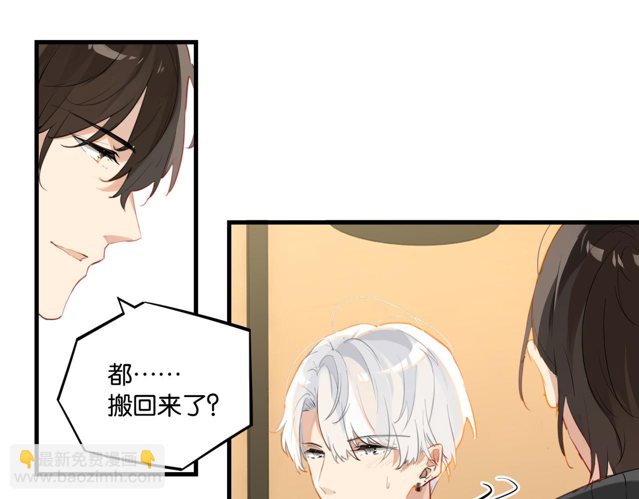 第53话 您关注的玩家已上线(1/2)-第56话